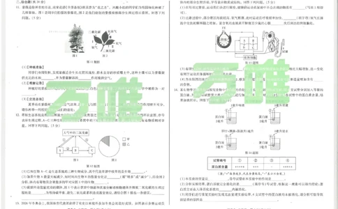 2026《万唯中考&bull;徐州生地黑白卷》生物黑白卷_中考押题2026《中考押题》系列（9科全套实时更新中）_万唯2026版初中《万唯黑白卷》地生（徐州）