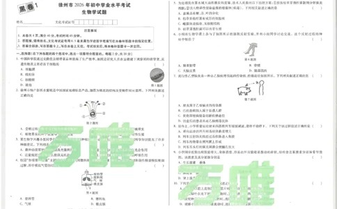 2026《万唯中考&bull;徐州生地黑白卷》生物黑白卷_中考押题2026《中考押题》系列（9科全套实时更新中）_万唯2026版初中《万唯黑白卷》地生（徐州）