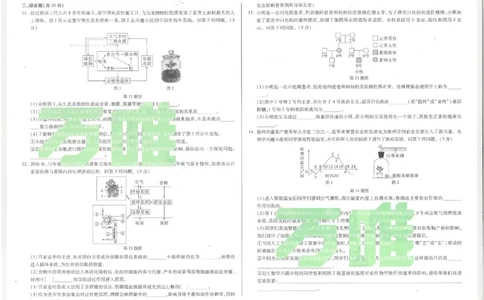 2026《万唯中考&bull;徐州生地黑白卷》生物黑白卷_中考押题2026《中考押题》系列（9科全套实时更新中）_万唯2026版初中《万唯黑白卷》地生（徐州）