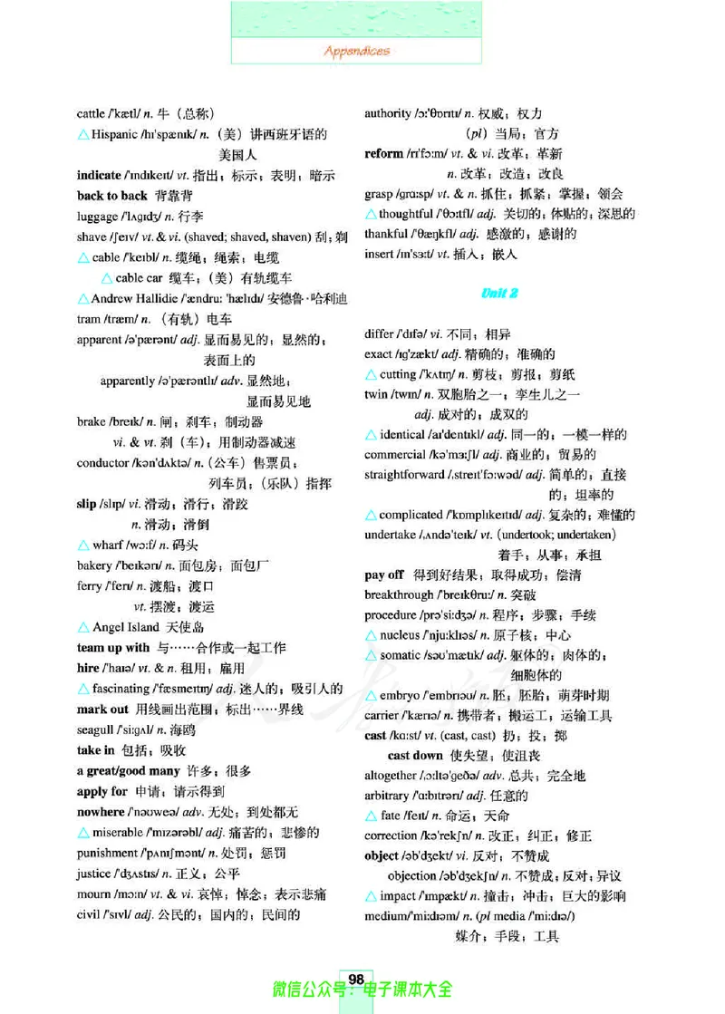 人教版高中英语选修8_高中三年全科资料_高中_高中电子教材_旧教材_高中英语（人教旧版）_高中英语人教旧版选修（11本）