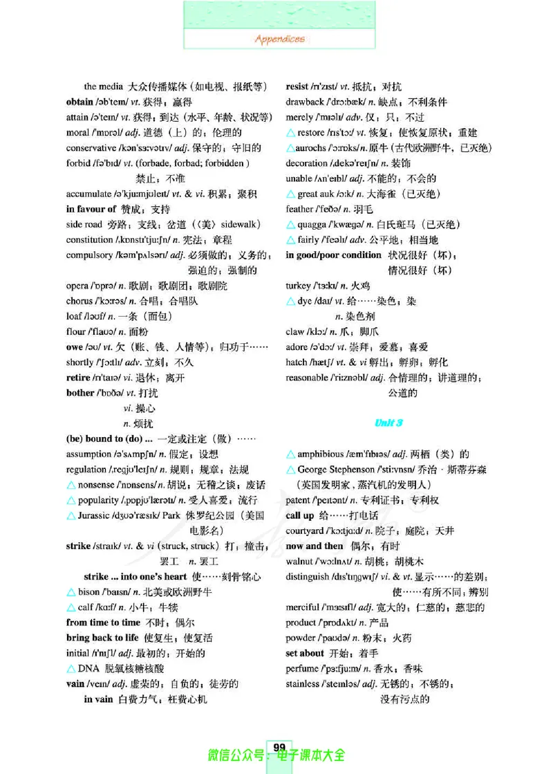 人教版高中英语选修8_高中三年全科资料_高中_高中电子教材_旧教材_高中英语（人教旧版）_高中英语人教旧版选修（11本）