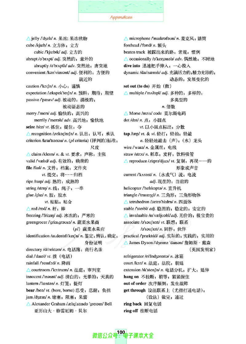 人教版高中英语选修8_高中三年全科资料_高中_高中电子教材_旧教材_高中英语（人教旧版）_高中英语人教旧版选修（11本）