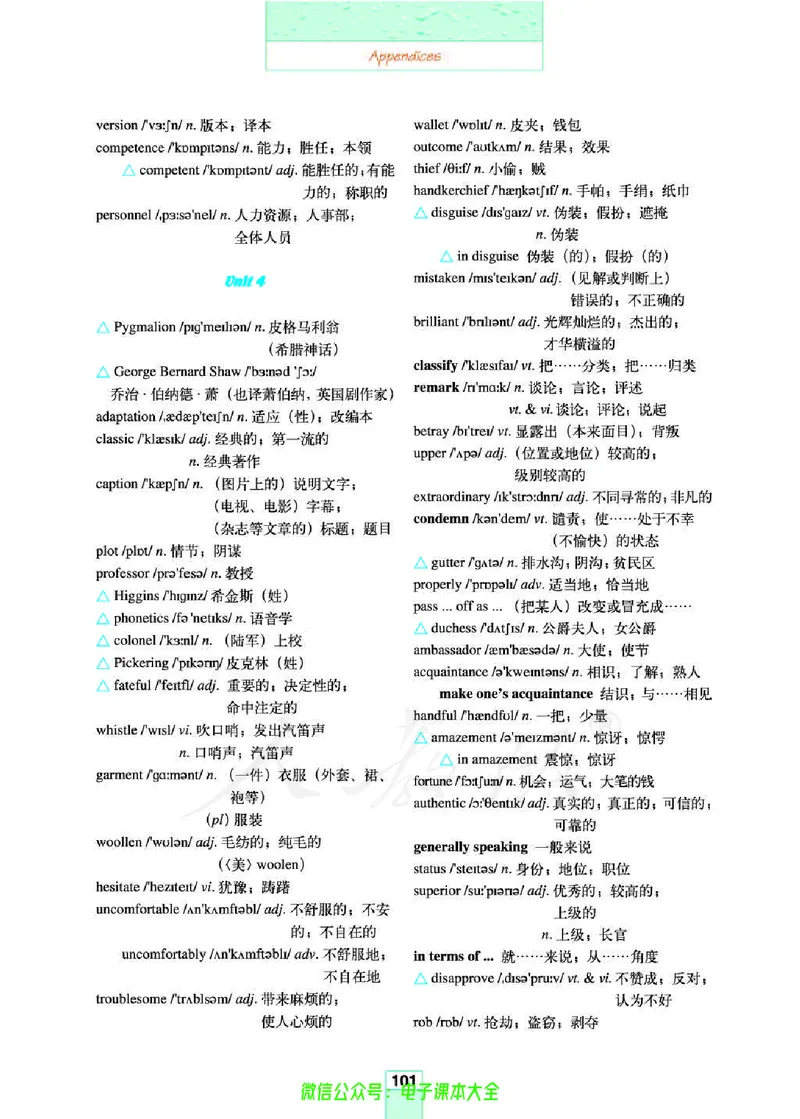 人教版高中英语选修8_高中三年全科资料_高中_高中电子教材_旧教材_高中英语（人教旧版）_高中英语人教旧版选修（11本）