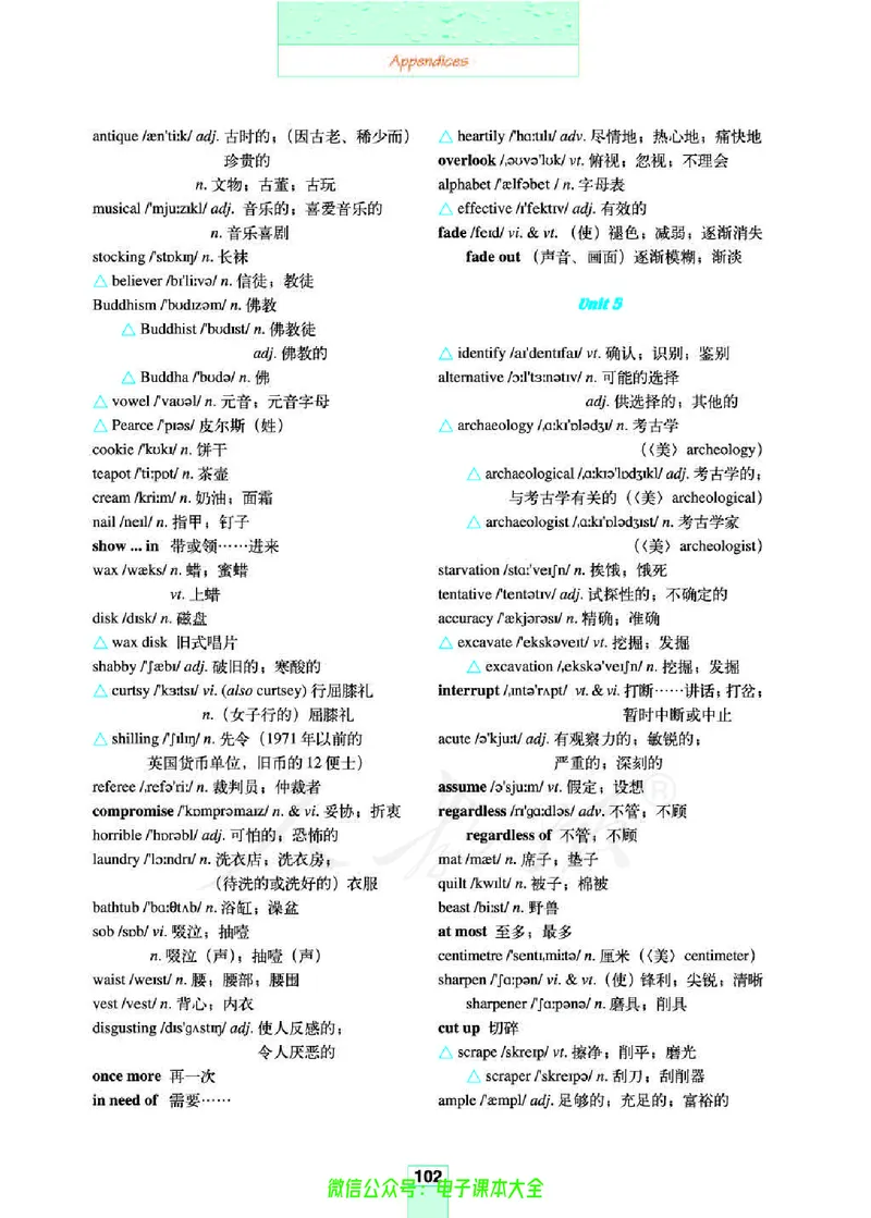 人教版高中英语选修8_高中三年全科资料_高中_高中电子教材_旧教材_高中英语（人教旧版）_高中英语人教旧版选修（11本）