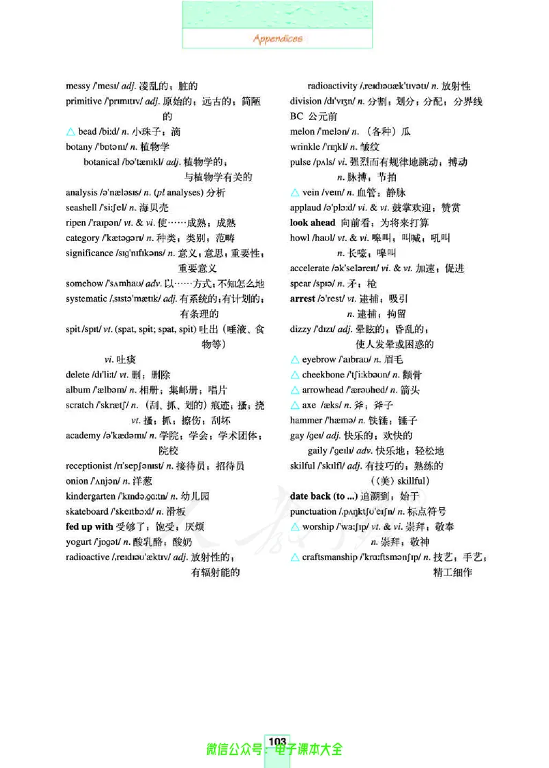 人教版高中英语选修8_高中三年全科资料_高中_高中电子教材_旧教材_高中英语（人教旧版）_高中英语人教旧版选修（11本）