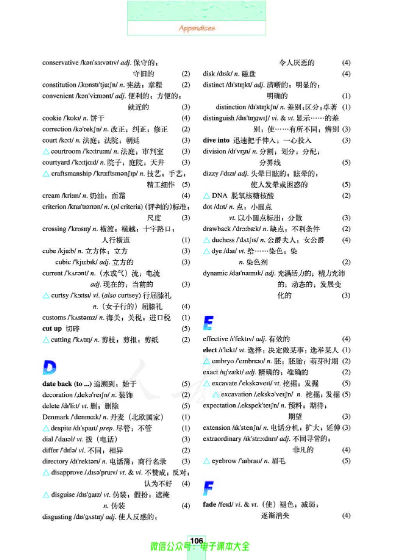 人教版高中英语选修8_高中三年全科资料_高中_高中电子教材_旧教材_高中英语（人教旧版）_高中英语人教旧版选修（11本）