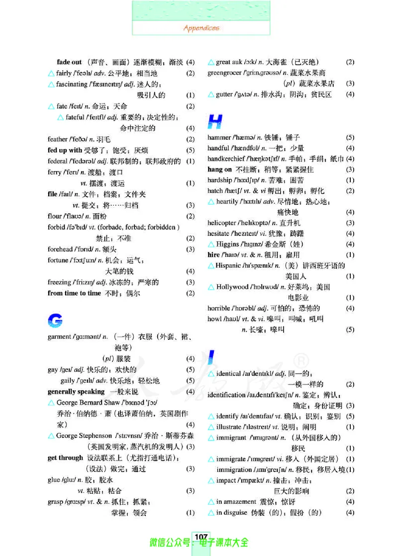 人教版高中英语选修8_高中三年全科资料_高中_高中电子教材_旧教材_高中英语（人教旧版）_高中英语人教旧版选修（11本）