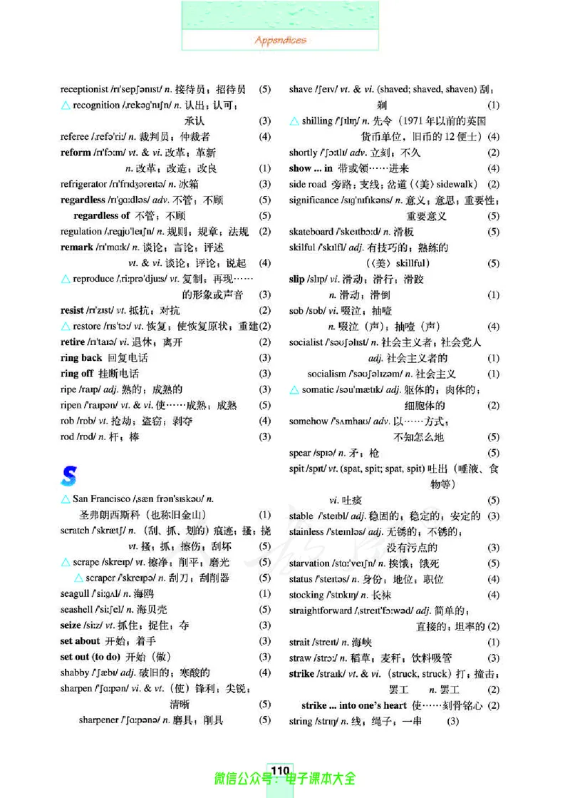 人教版高中英语选修8_高中三年全科资料_高中_高中电子教材_旧教材_高中英语（人教旧版）_高中英语人教旧版选修（11本）