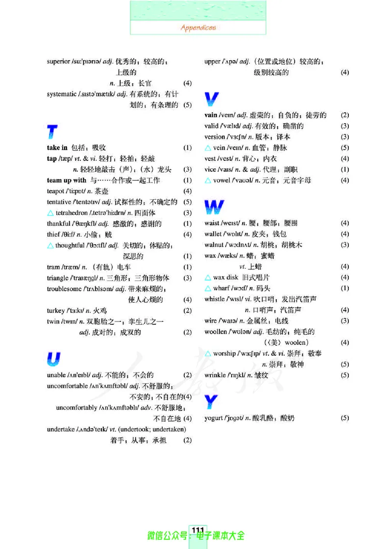 人教版高中英语选修8_高中三年全科资料_高中_高中电子教材_旧教材_高中英语（人教旧版）_高中英语人教旧版选修（11本）