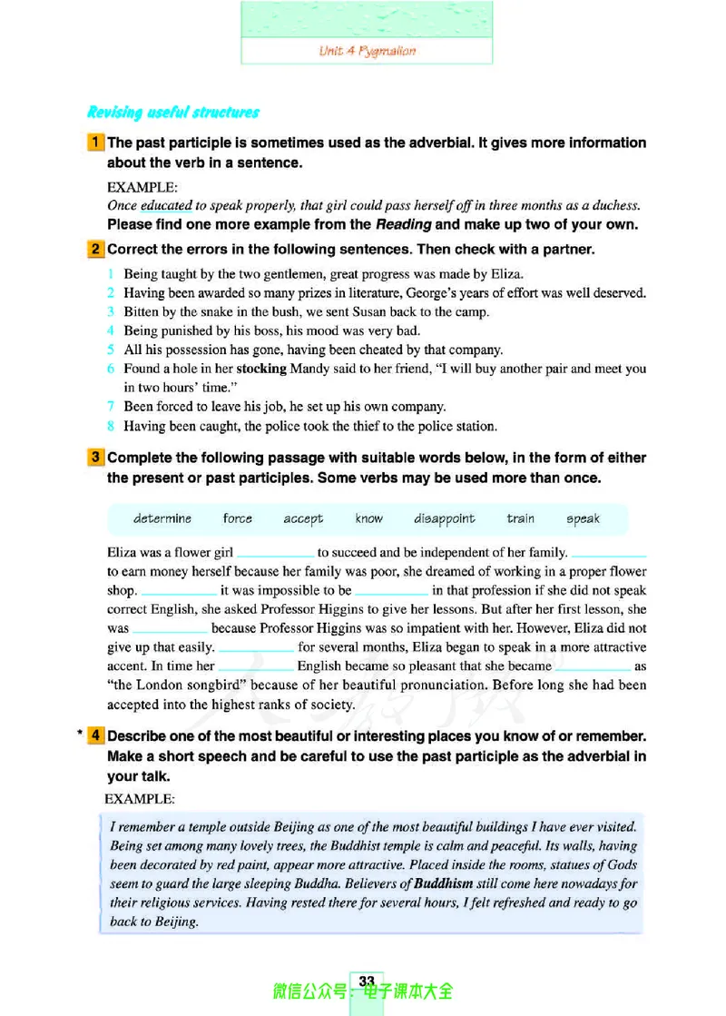 人教版高中英语选修8_高中三年全科资料_高中_高中电子教材_旧教材_高中英语（人教旧版）_高中英语人教旧版选修（11本）