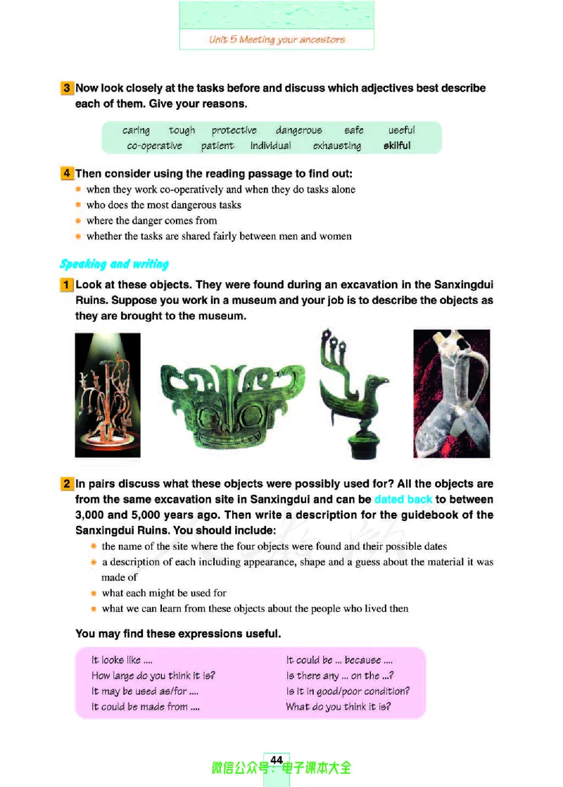 人教版高中英语选修8_高中三年全科资料_高中_高中电子教材_旧教材_高中英语（人教旧版）_高中英语人教旧版选修（11本）