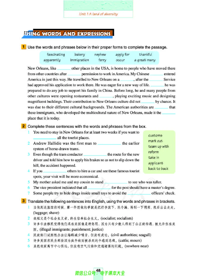 人教版高中英语选修8_高中三年全科资料_高中_高中电子教材_旧教材_高中英语（人教旧版）_高中英语人教旧版选修（11本）