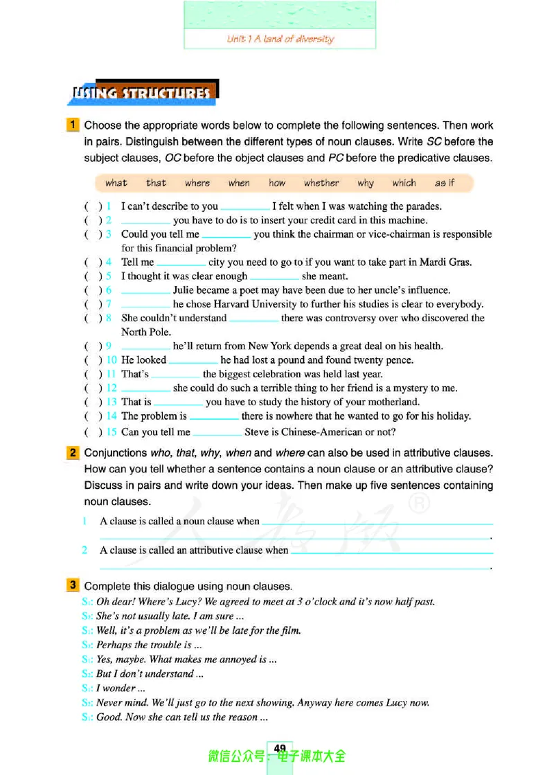 人教版高中英语选修8_高中三年全科资料_高中_高中电子教材_旧教材_高中英语（人教旧版）_高中英语人教旧版选修（11本）