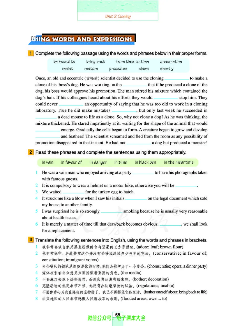 人教版高中英语选修8_高中三年全科资料_高中_高中电子教材_旧教材_高中英语（人教旧版）_高中英语人教旧版选修（11本）