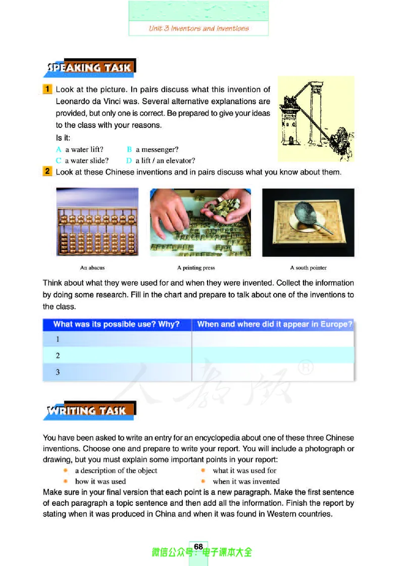 人教版高中英语选修8_高中三年全科资料_高中_高中电子教材_旧教材_高中英语（人教旧版）_高中英语人教旧版选修（11本）
