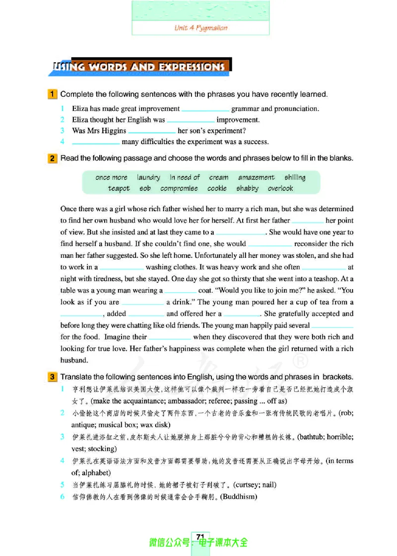 人教版高中英语选修8_高中三年全科资料_高中_高中电子教材_旧教材_高中英语（人教旧版）_高中英语人教旧版选修（11本）