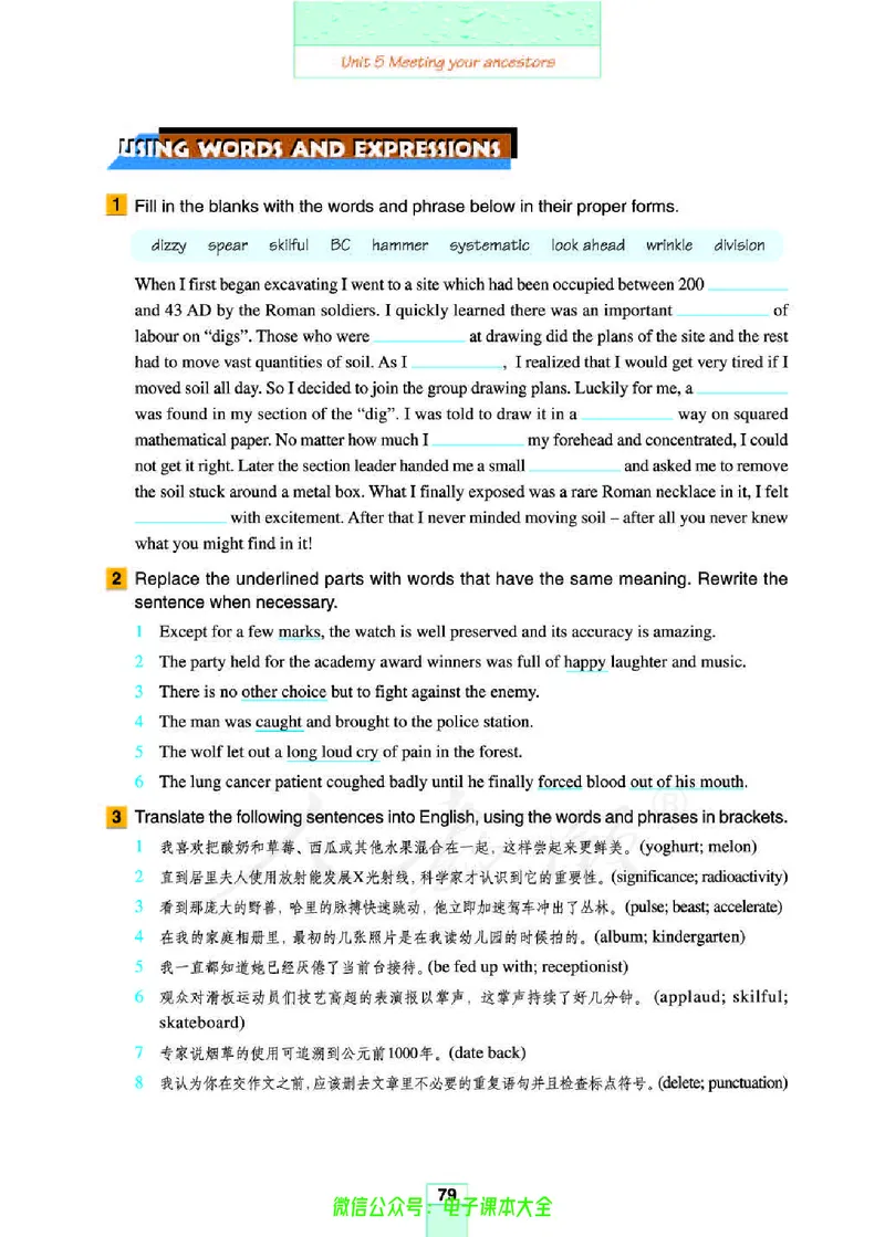 人教版高中英语选修8_高中三年全科资料_高中_高中电子教材_旧教材_高中英语（人教旧版）_高中英语人教旧版选修（11本）