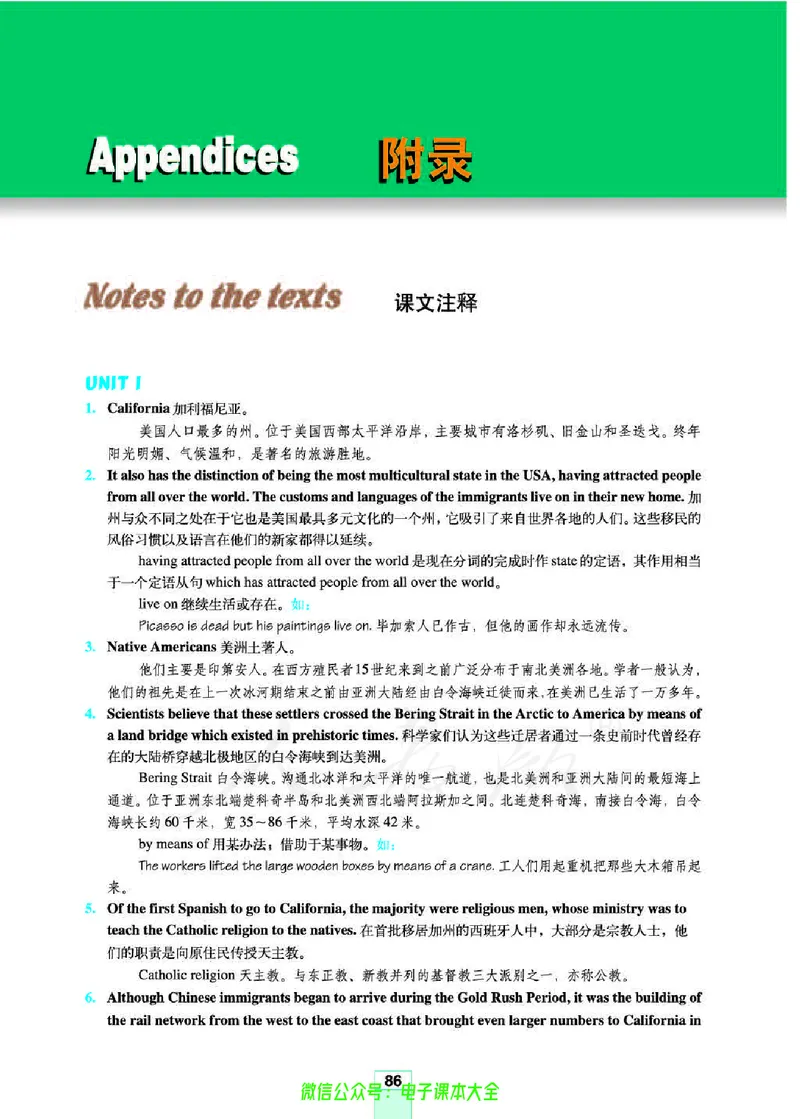 人教版高中英语选修8_高中三年全科资料_高中_高中电子教材_旧教材_高中英语（人教旧版）_高中英语人教旧版选修（11本）