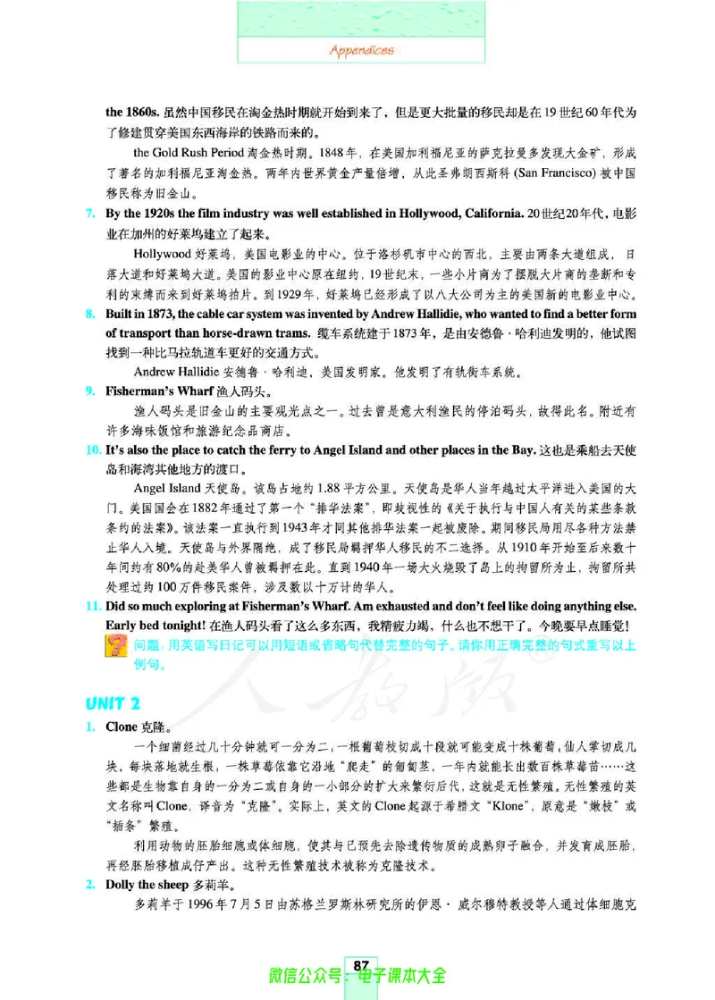 人教版高中英语选修8_高中三年全科资料_高中_高中电子教材_旧教材_高中英语（人教旧版）_高中英语人教旧版选修（11本）