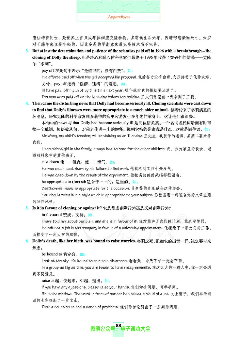 人教版高中英语选修8_高中三年全科资料_高中_高中电子教材_旧教材_高中英语（人教旧版）_高中英语人教旧版选修（11本）