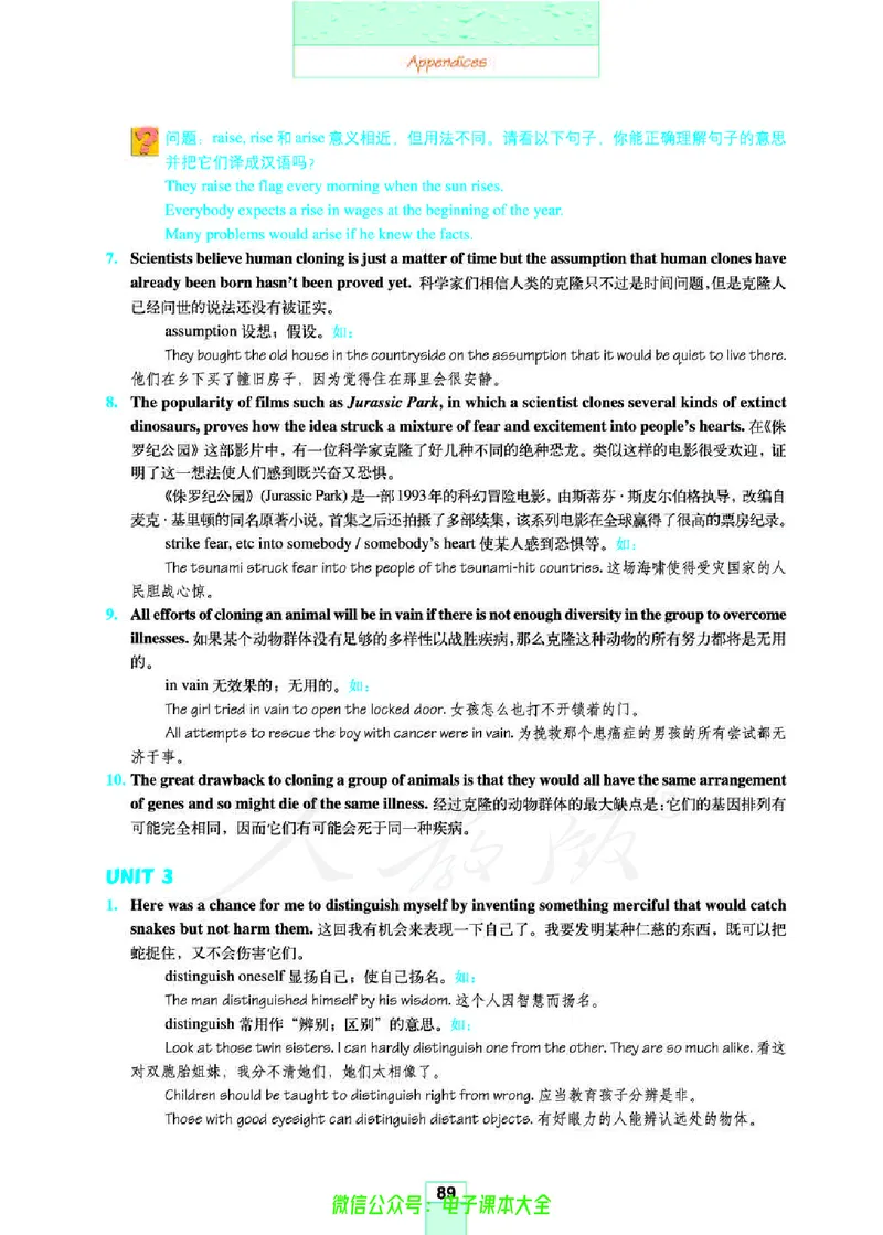 人教版高中英语选修8_高中三年全科资料_高中_高中电子教材_旧教材_高中英语（人教旧版）_高中英语人教旧版选修（11本）