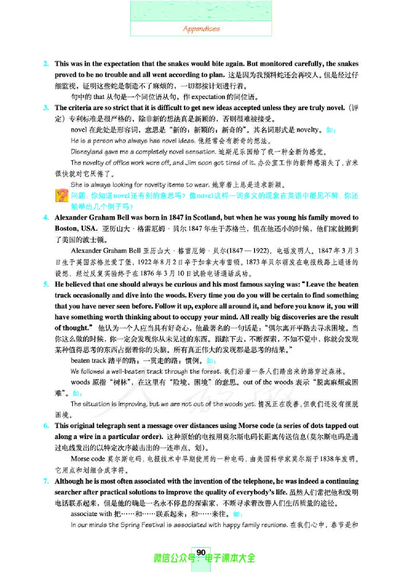 人教版高中英语选修8_高中三年全科资料_高中_高中电子教材_旧教材_高中英语（人教旧版）_高中英语人教旧版选修（11本）