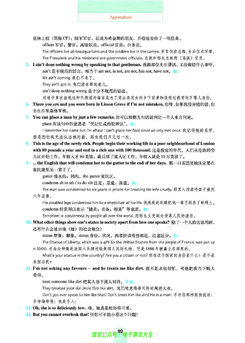 人教版高中英语选修8_高中三年全科资料_高中_高中电子教材_旧教材_高中英语（人教旧版）_高中英语人教旧版选修（11本）