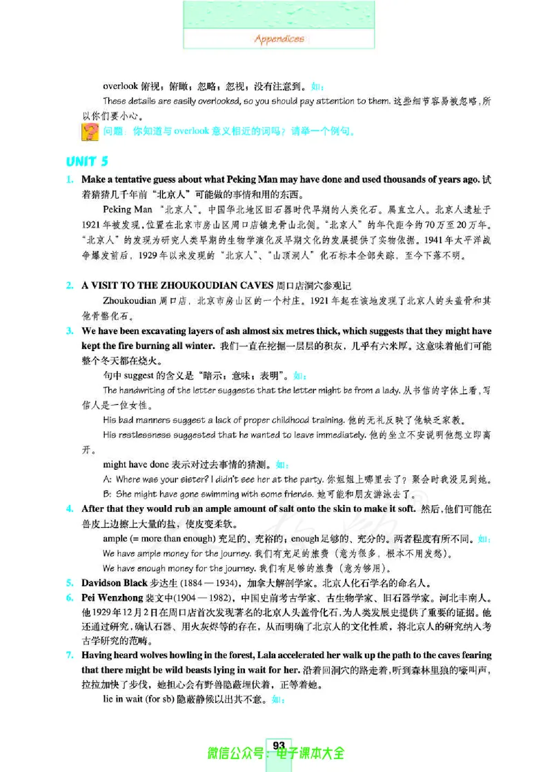 人教版高中英语选修8_高中三年全科资料_高中_高中电子教材_旧教材_高中英语（人教旧版）_高中英语人教旧版选修（11本）