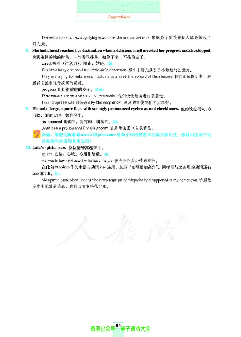 人教版高中英语选修8_高中三年全科资料_高中_高中电子教材_旧教材_高中英语（人教旧版）_高中英语人教旧版选修（11本）