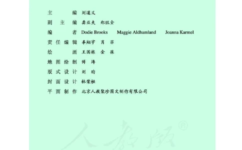 人教版高中英语选修8_高中三年全科资料_高中_高中电子教材_旧教材_高中英语（人教旧版）_高中英语人教旧版选修（11本）