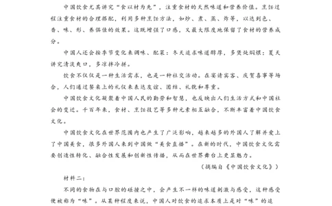 分班考模拟卷（一）_高中三年全科资料_高中_初升高衔接新高一（语数英物2026版）_衔接新高一语文_衔接新高一-语文分班考模拟卷