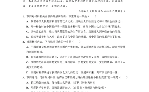 分班考模拟卷（一）_高中三年全科资料_高中_初升高衔接新高一（语数英物2026版）_衔接新高一语文_衔接新高一-语文分班考模拟卷