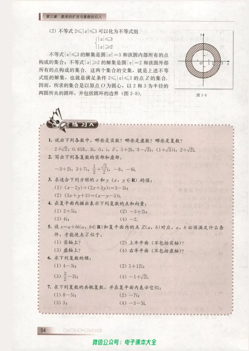 人教B版高中数学选修1-2_高中三年全科资料_高中_高中电子教材_旧教材_高中数学（人教旧版）_高中数学人教B版选修（6本）