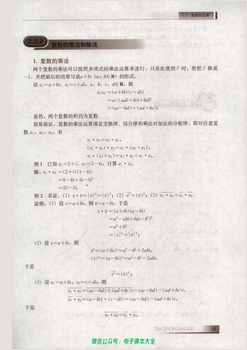 人教B版高中数学选修1-2_高中三年全科资料_高中_高中电子教材_旧教材_高中数学（人教旧版）_高中数学人教B版选修（6本）