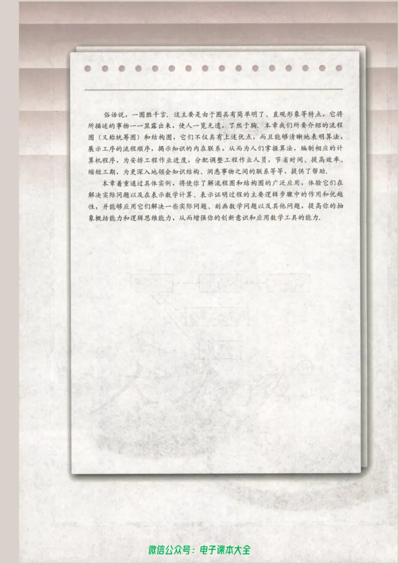 人教B版高中数学选修1-2_高中三年全科资料_高中_高中电子教材_旧教材_高中数学（人教旧版）_高中数学人教B版选修（6本）