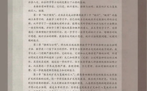 人教B版高中数学选修1-2_高中三年全科资料_高中_高中电子教材_旧教材_高中数学（人教旧版）_高中数学人教B版选修（6本）
