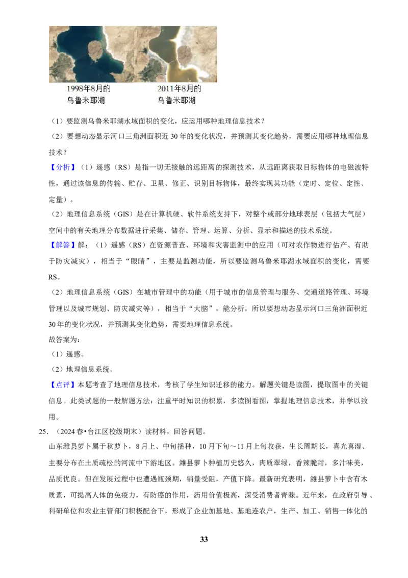 2025年菁优高考地理压轴训练之自然灾害_中考押题2026《中考押题》系列（9科全套实时更新中）_2026版中考《菁优系列》趋势分析+押题密卷+抢分秘籍+模拟考试_压轴篇