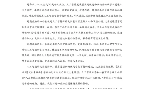 分班考模拟考（三）_高中三年全科资料_高中_初升高衔接新高一（语数英物2026版）_衔接新高一语文_衔接新高一-语文分班考模拟卷