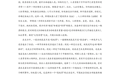 分班考模拟考（三）_高中三年全科资料_高中_初升高衔接新高一（语数英物2026版）_衔接新高一语文_衔接新高一-语文分班考模拟卷