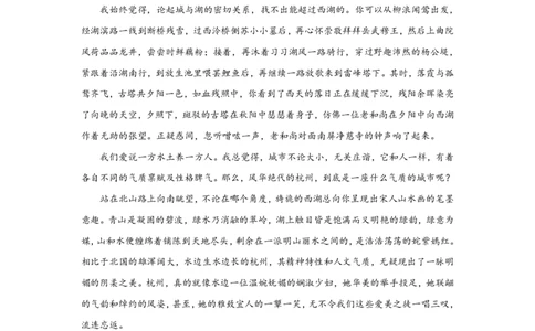 分班考模拟考（三）_高中三年全科资料_高中_初升高衔接新高一（语数英物2026版）_衔接新高一语文_衔接新高一-语文分班考模拟卷