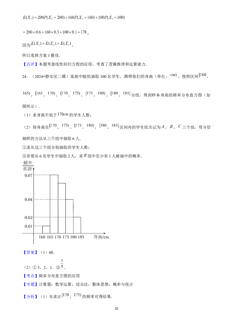 2025年菁优高考数学解密之统计_中考押题2026《中考押题》系列（9科全套实时更新中）_2026版中考《菁优系列》趋势分析+押题密卷+抢分秘籍+模拟考试_0022025菁优高考解密汇编-数学
