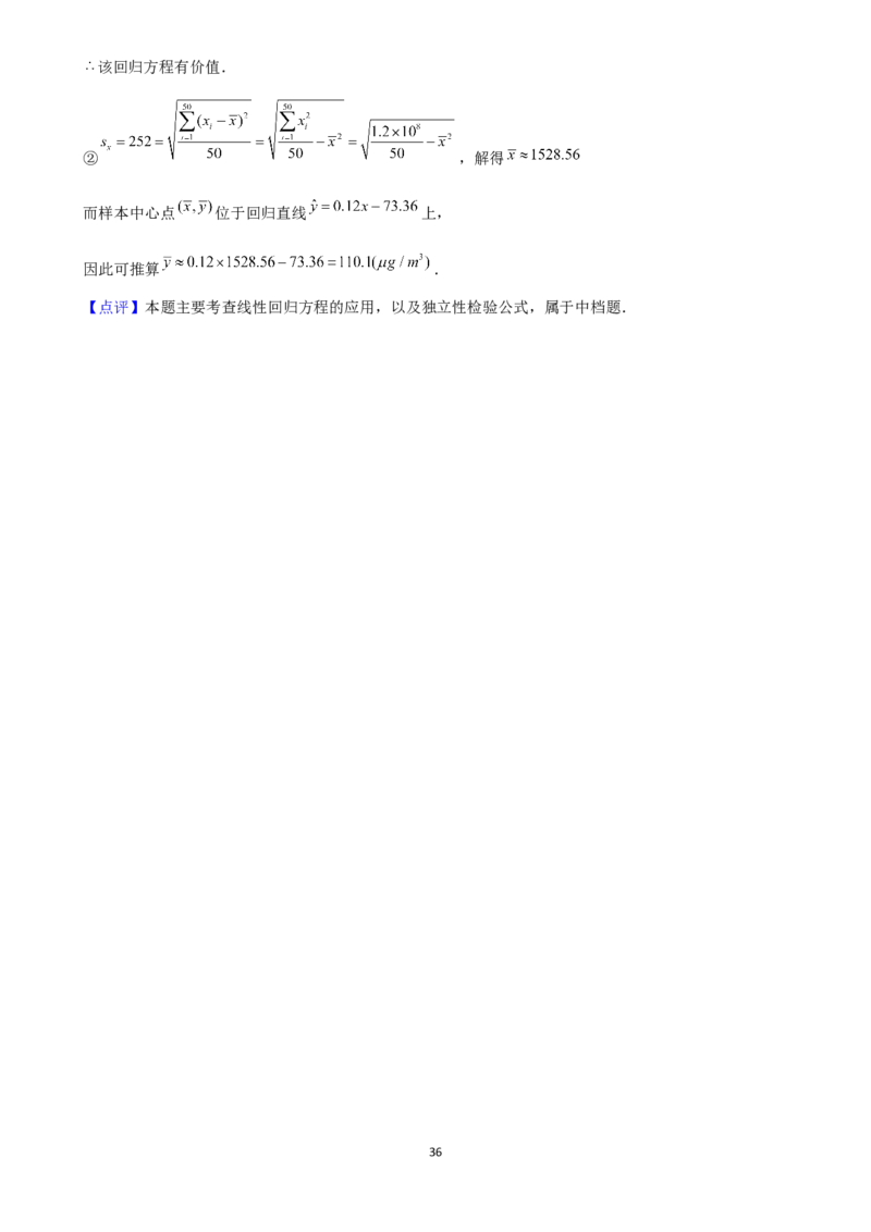 2025年菁优高考数学解密之统计_中考押题2026《中考押题》系列（9科全套实时更新中）_2026版中考《菁优系列》趋势分析+押题密卷+抢分秘籍+模拟考试_0022025菁优高考解密汇编-数学