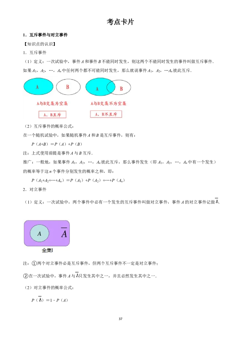 2025年菁优高考数学解密之统计_中考押题2026《中考押题》系列（9科全套实时更新中）_2026版中考《菁优系列》趋势分析+押题密卷+抢分秘籍+模拟考试_0022025菁优高考解密汇编-数学
