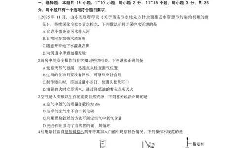2026《万唯中考&bull;山东黑白卷》化学黑卷_中考押题2026《中考押题》系列（9科全套实时更新中）_万唯2026版初中《万唯黑白卷》7科全套（山东）_2026《万唯中考&bull;山东黑白卷》化学