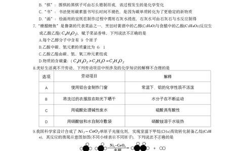 2026《万唯中考&bull;山东黑白卷》化学黑卷_中考押题2026《中考押题》系列（9科全套实时更新中）_万唯2026版初中《万唯黑白卷》7科全套（山东）_2026《万唯中考&bull;山东黑白卷》化学