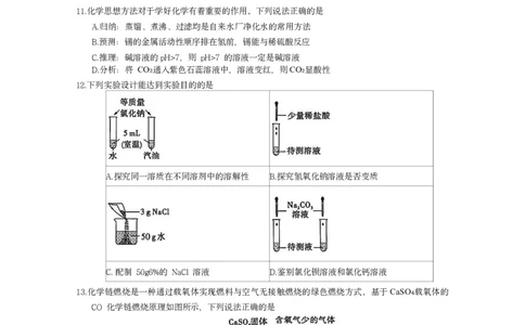 2026《万唯中考&bull;山东黑白卷》化学黑卷_中考押题2026《中考押题》系列（9科全套实时更新中）_万唯2026版初中《万唯黑白卷》7科全套（山东）_2026《万唯中考&bull;山东黑白卷》化学