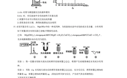2026《万唯中考&bull;山东黑白卷》化学黑卷_中考押题2026《中考押题》系列（9科全套实时更新中）_万唯2026版初中《万唯黑白卷》7科全套（山东）_2026《万唯中考&bull;山东黑白卷》化学