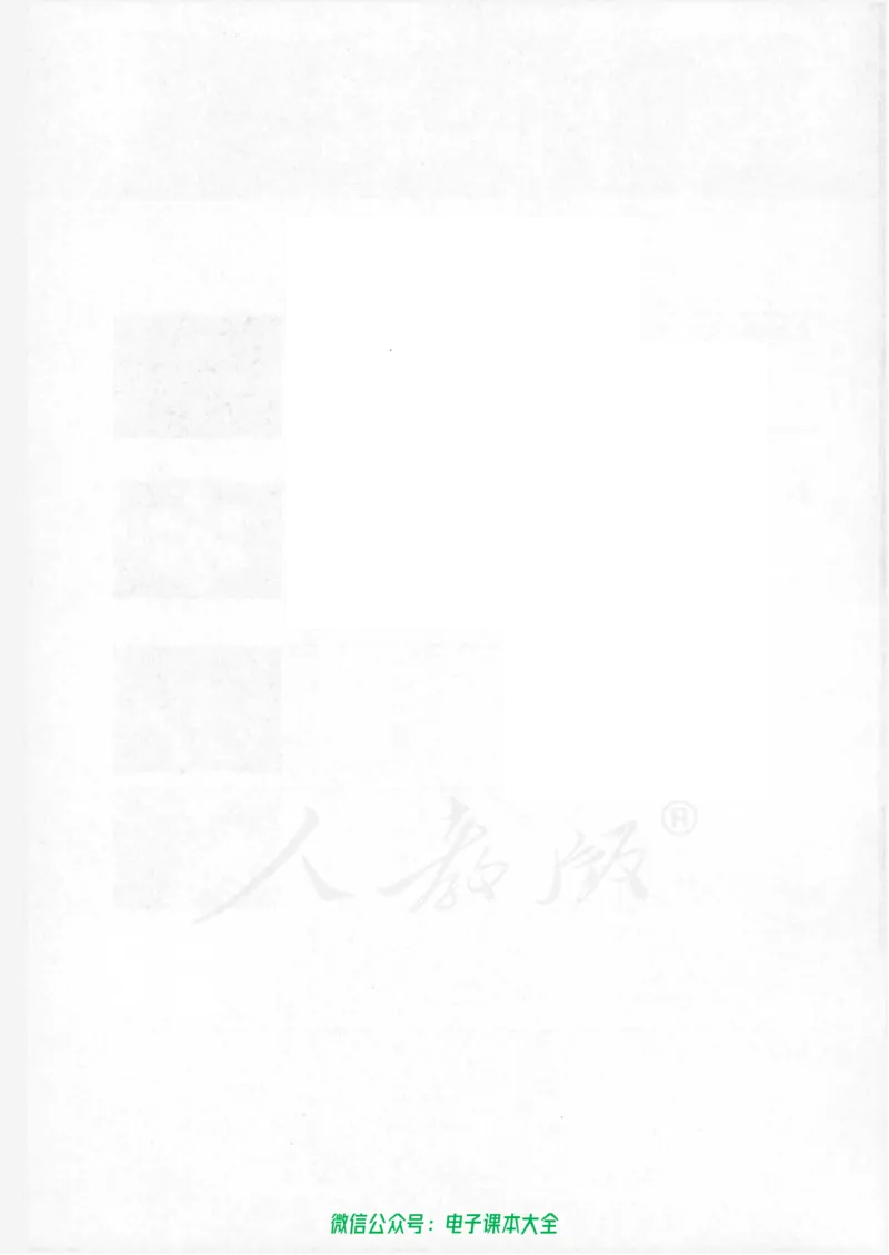 人教版高中物理选修3-5_高中三年全科资料_高中_高中电子教材_旧教材_高中物理（人教旧版）