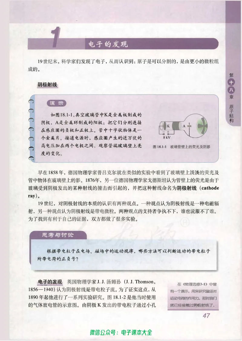 人教版高中物理选修3-5_高中三年全科资料_高中_高中电子教材_旧教材_高中物理（人教旧版）