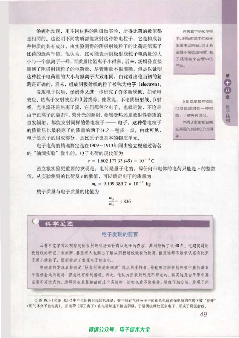人教版高中物理选修3-5_高中三年全科资料_高中_高中电子教材_旧教材_高中物理（人教旧版）